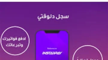 تحويلات فورية.. خطوات ربط حساب انستاباي بمحفظة فودافون كاش بطريقة صحيحة